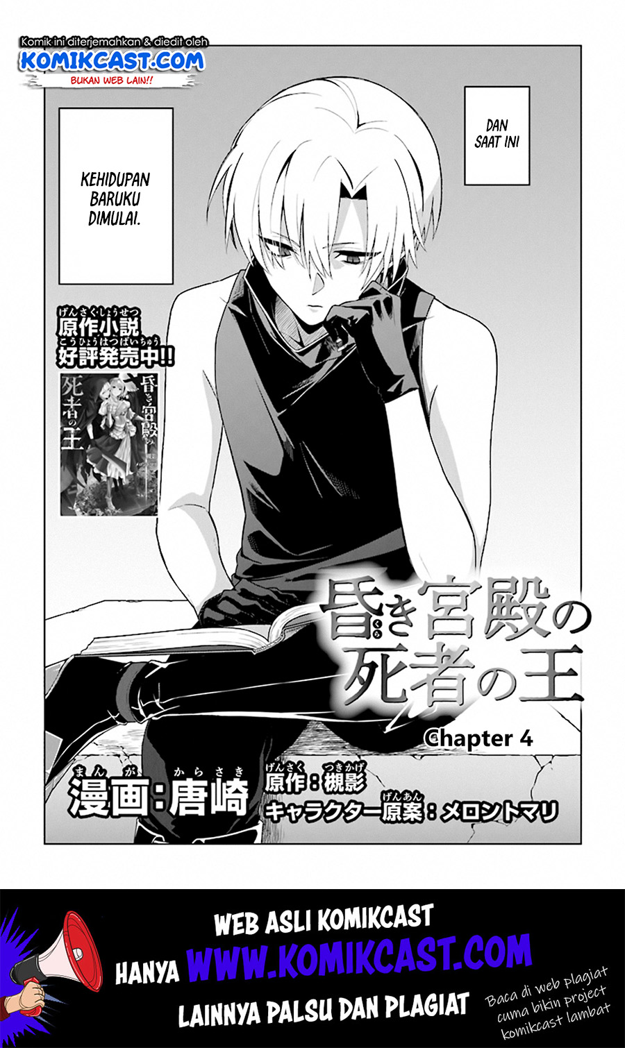 The Undead Lord of the Palace of Darkness Chapter 04 Gambar 2